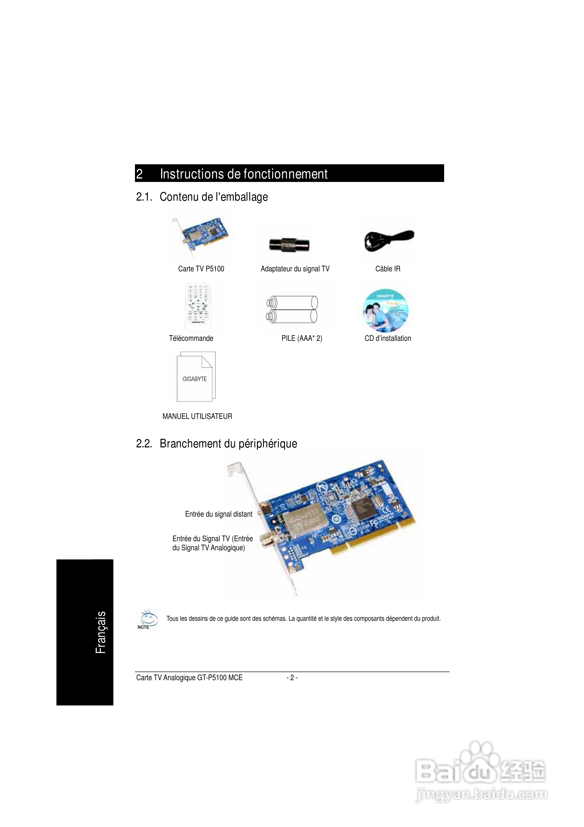 技嘉GT-P5100电视卡使用说明书:[2]