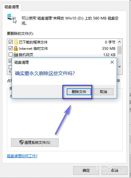 c盘满了怎么清理