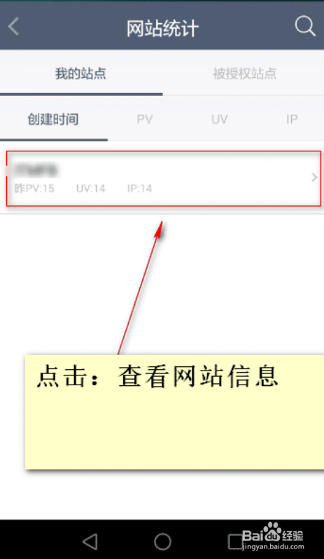 CNZZ数据专家网站统计功能如何使用