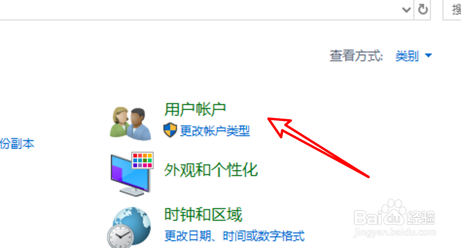 win10删除登录的microsoft账户的方法