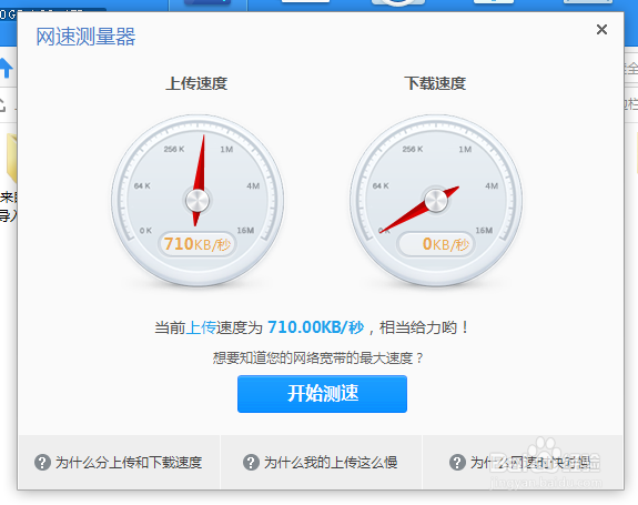 如何提高360网盘上传速度