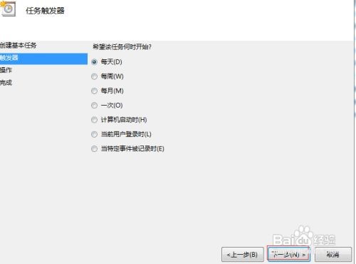 如何设置电脑自动关机