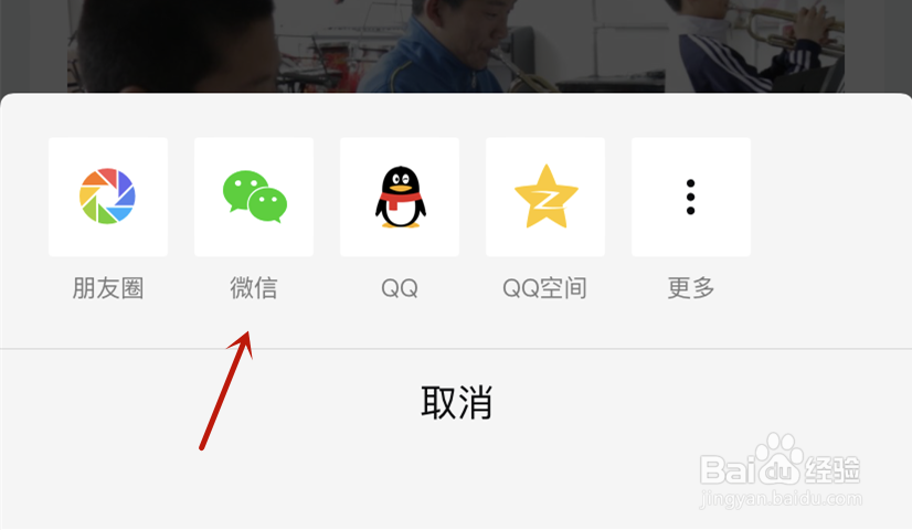 西瓜公益如何分享到微信