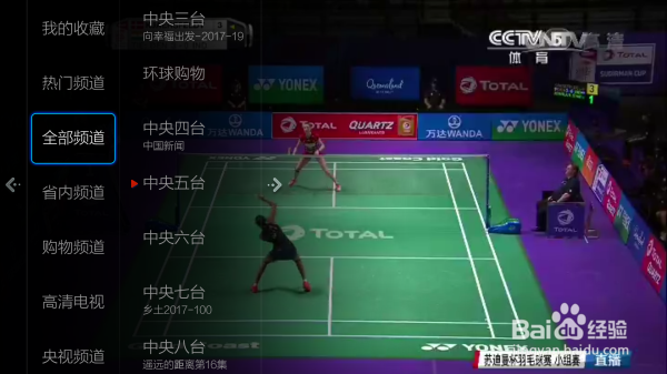 小米电视怎么看电视无广告