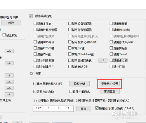 电脑如何禁用虚拟机？