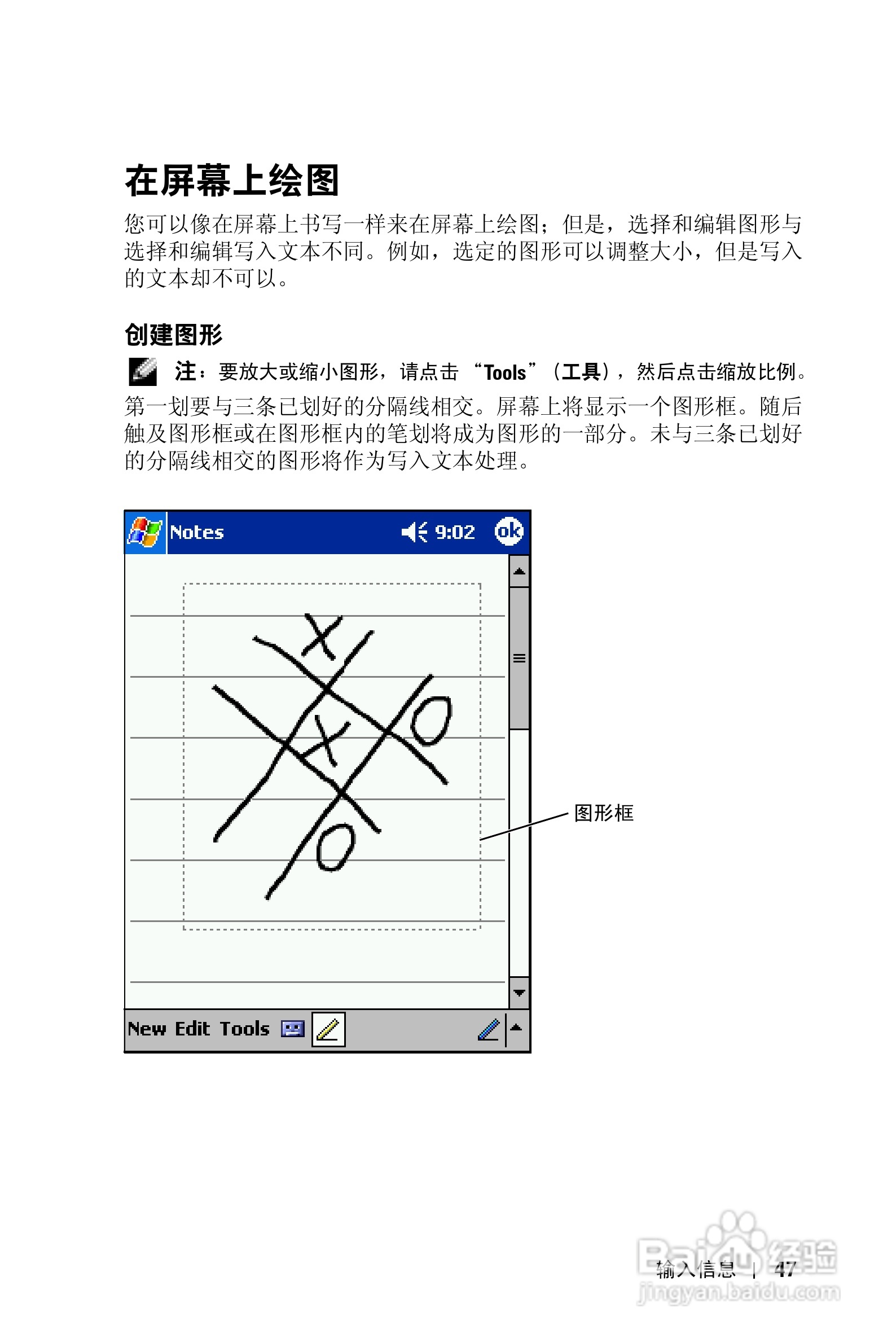 戴尔PDA(掌上电脑)HC02U-B型说明书:[5]