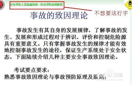 借用的幻灯片模板如何去除WPS模板上的一些文字