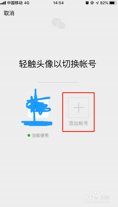 iPhone怎么微信双开