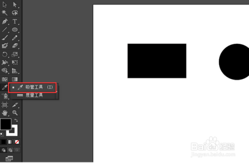 AI吸管工具怎么吸取图片颜色？