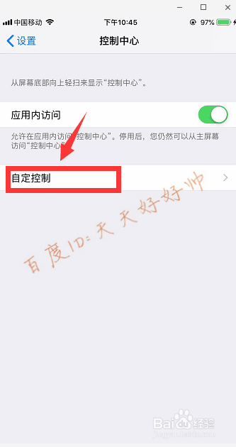iphone怎么添加录屏 苹果手机怎么录屏