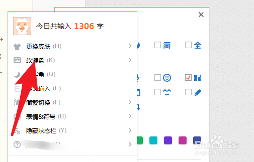 搜狗输入法如何打出中圆点（·）？