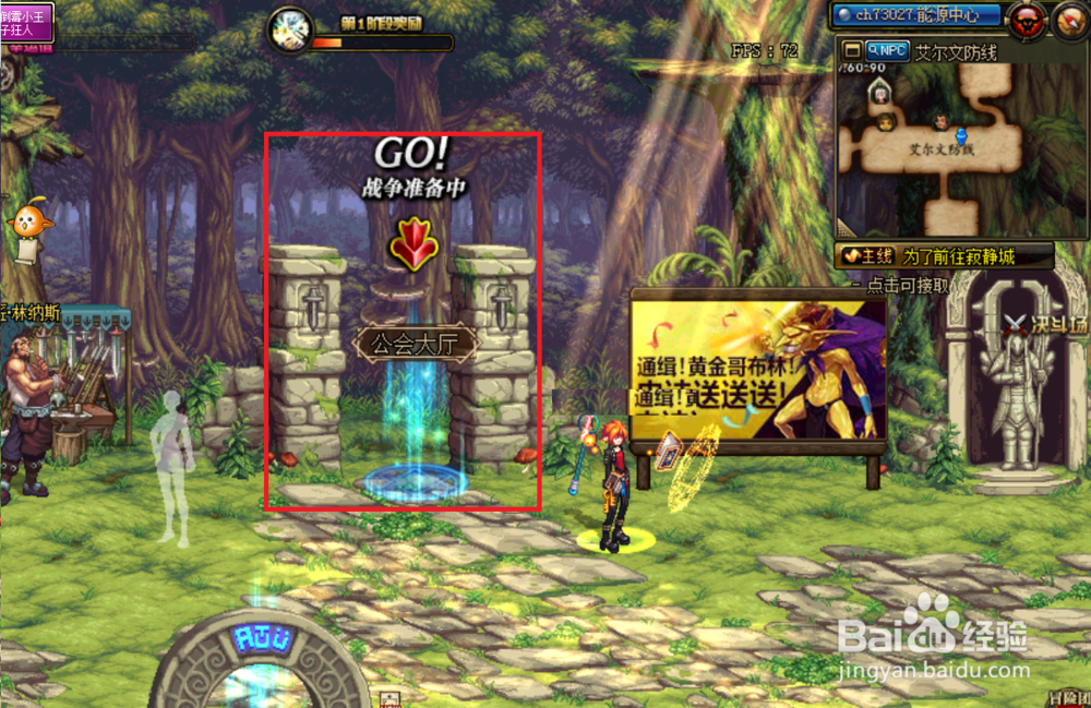 dnf2018工会图在哪