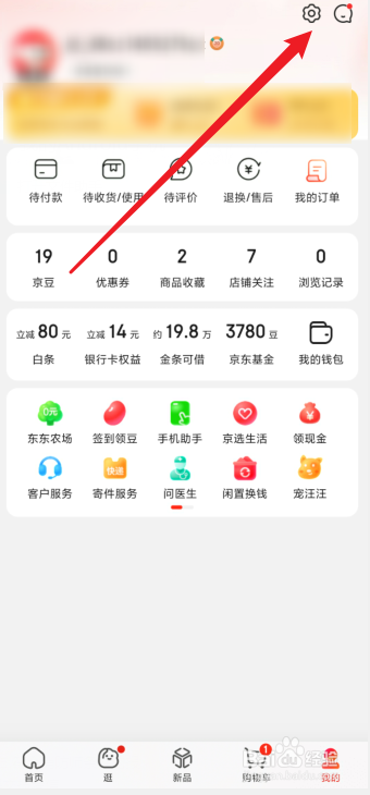 京东怎么用指纹支付