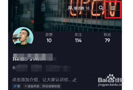 抖音休息提醒间隔如何设置