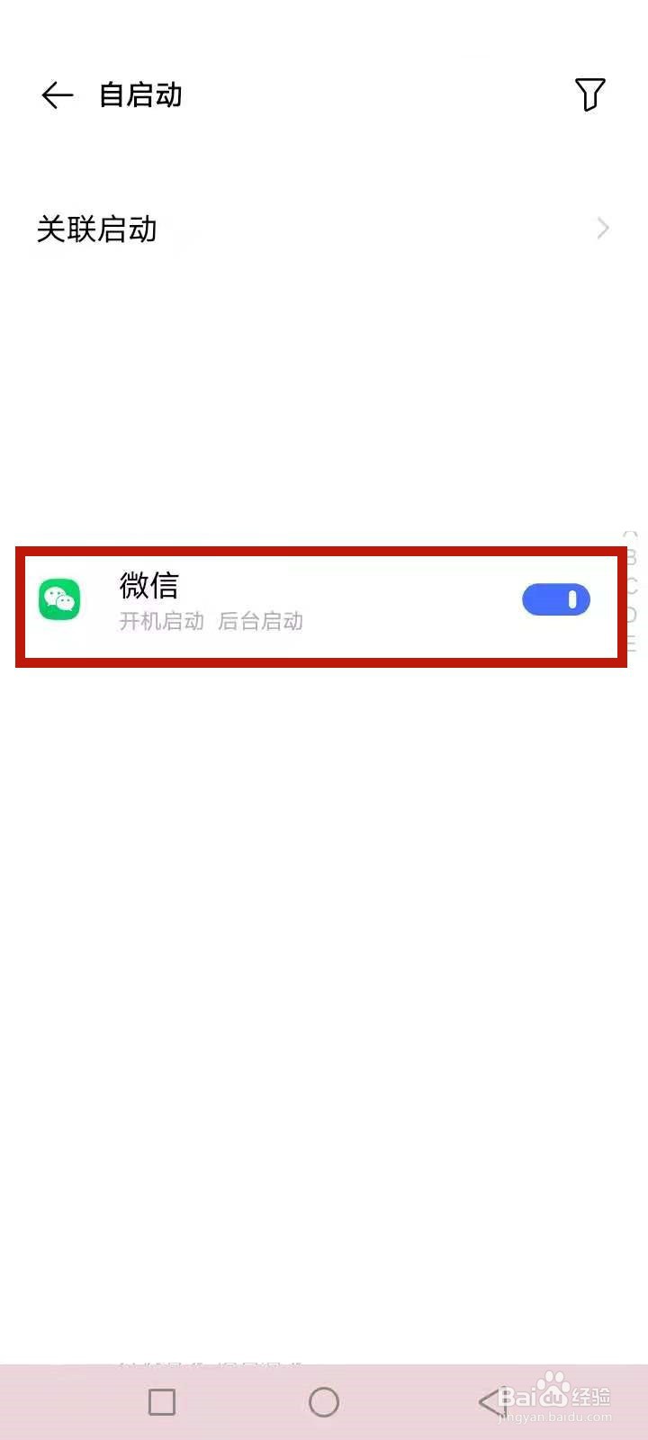 微信不在桌面上显示怎么回事