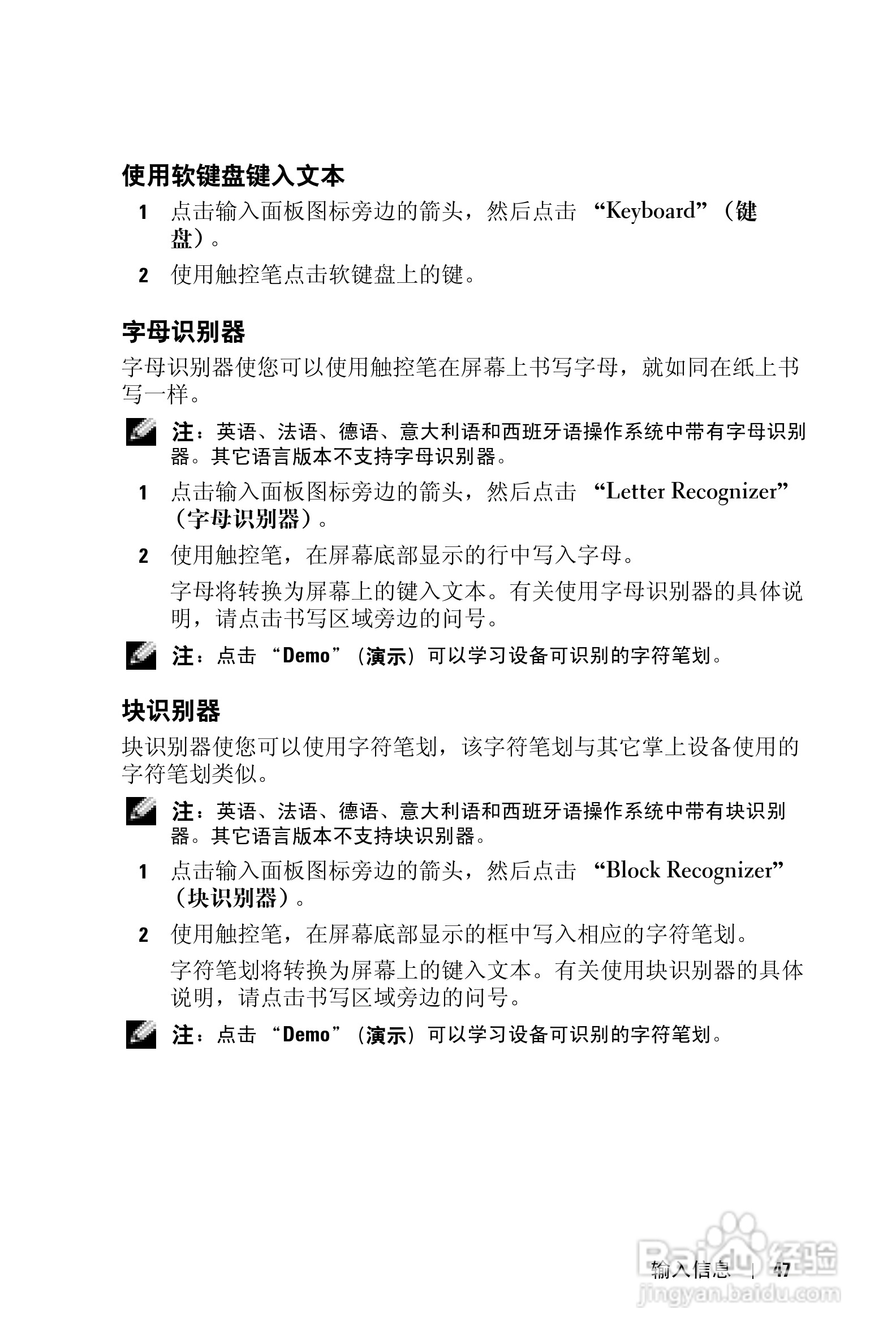 戴尔PDA(掌上电脑)HC03U型说明书:[5]