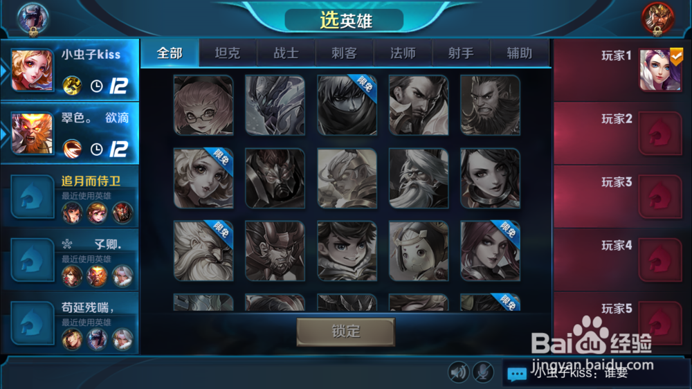 王者荣耀排位阵容搭配攻略