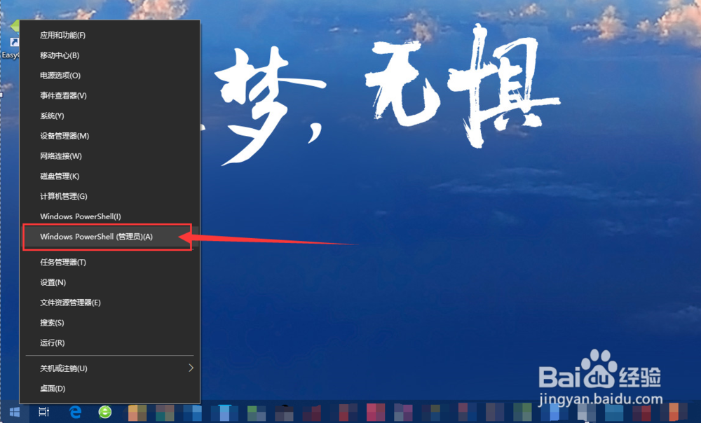Win10系统打开管理员命令提示符窗口的七种方法