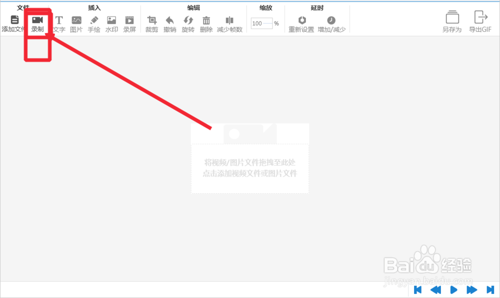gif动态图如何制作