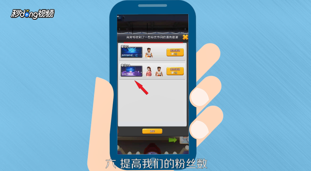怎么玩手机游戏票房大卖王