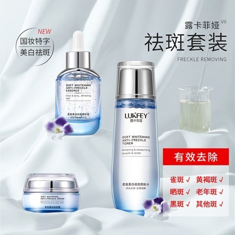 祛斑产品哪个品牌效果好真正有效的祛斑产品不放过