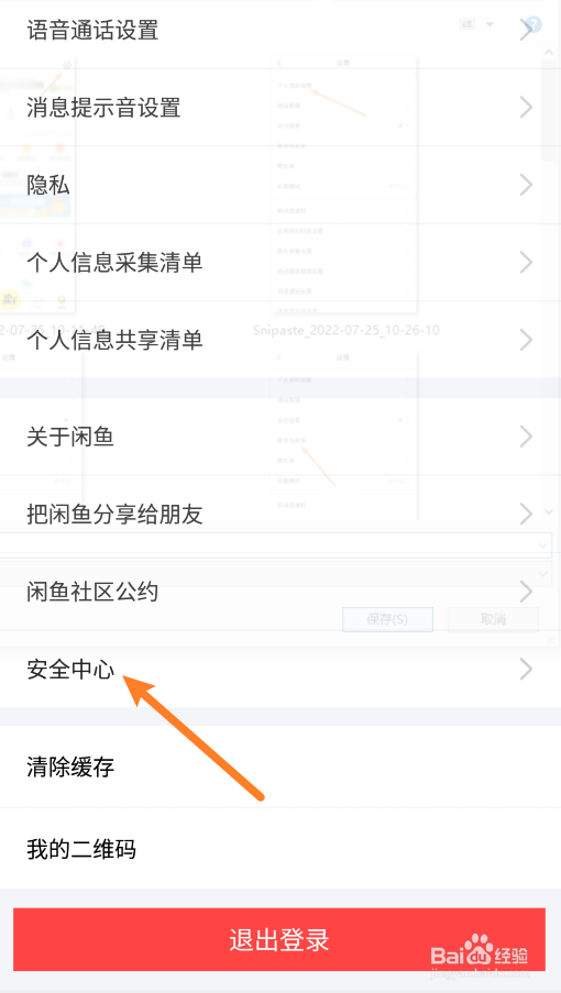 闲鱼怎么查看闲气值