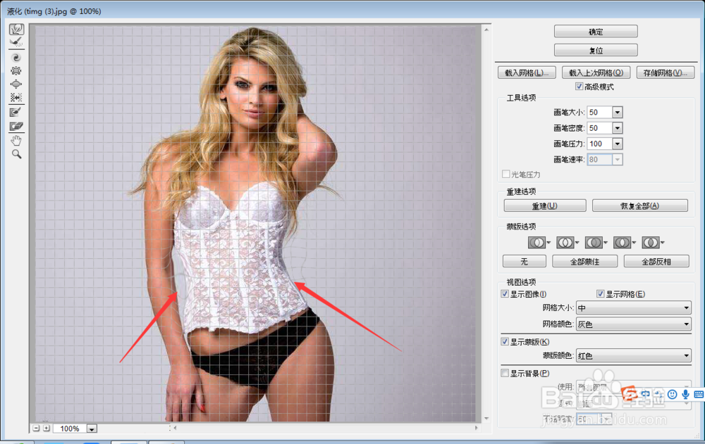怎么用PS调整出好身材？
