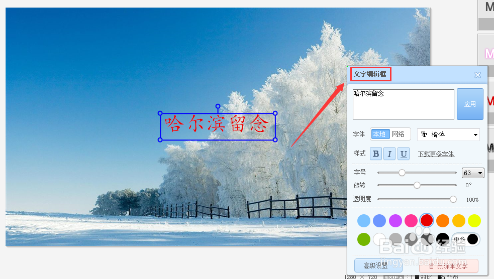 如何在图片上添加文字：[5]使用美图秀秀