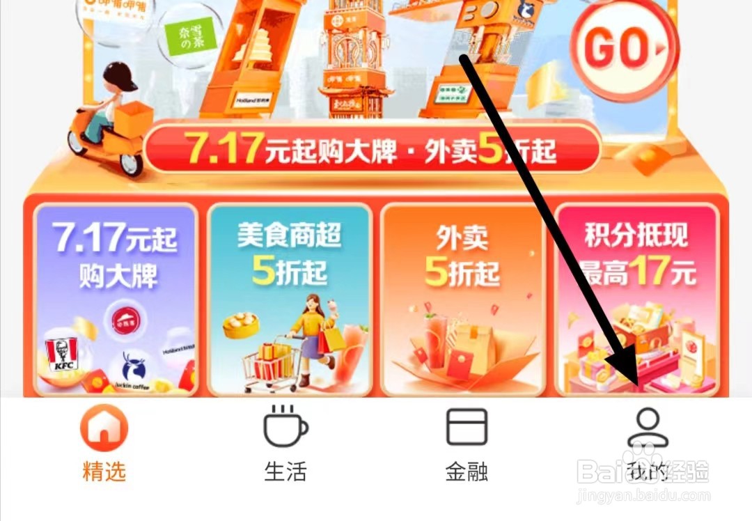 建行生活如何找到隐私管理