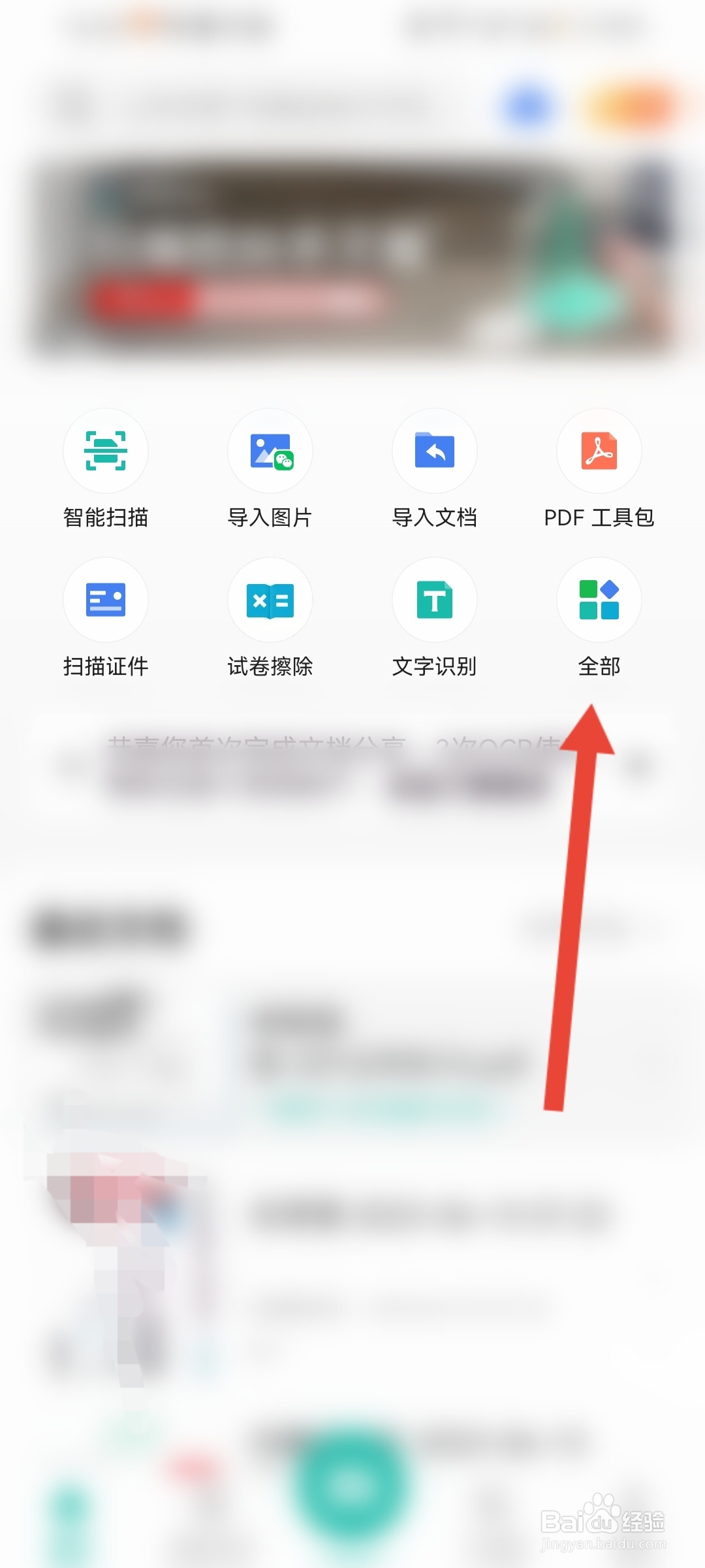 就业推荐表怎么扫描电子版