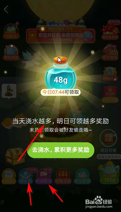 拼多多多多果园怎么玩?