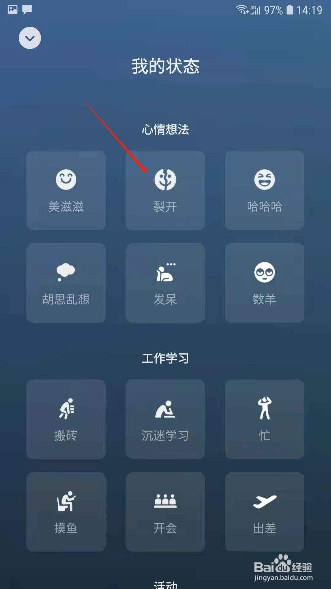 微信怎么发布状态