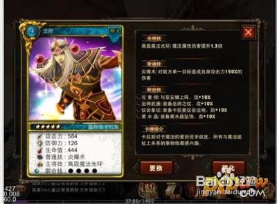 魔兽来了卡牌攻略