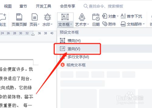 word装订线虚线上加字
