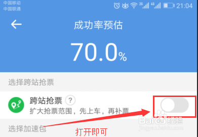 春运火车票最全抢票秘籍看过来！！！