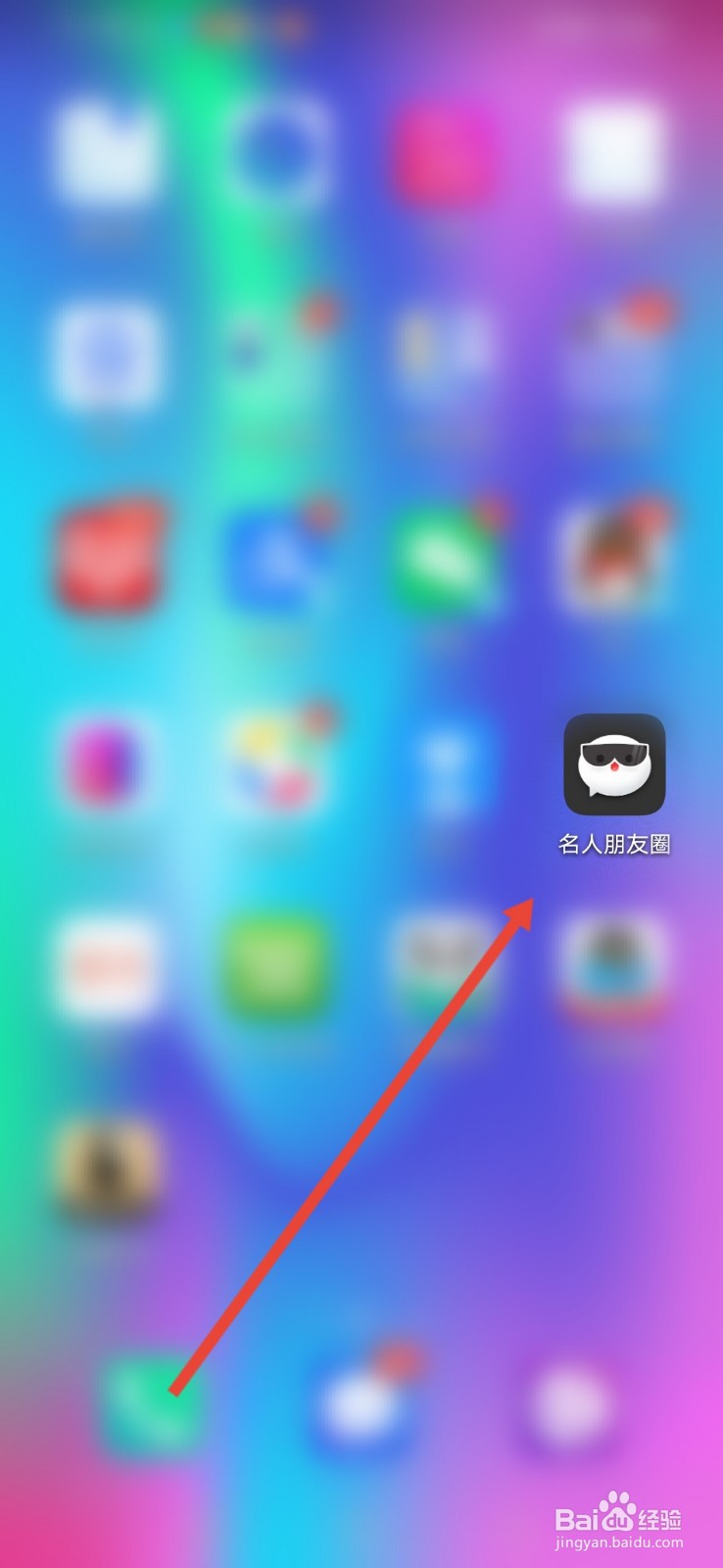 名人朋友圈，怎么开启夜间模式