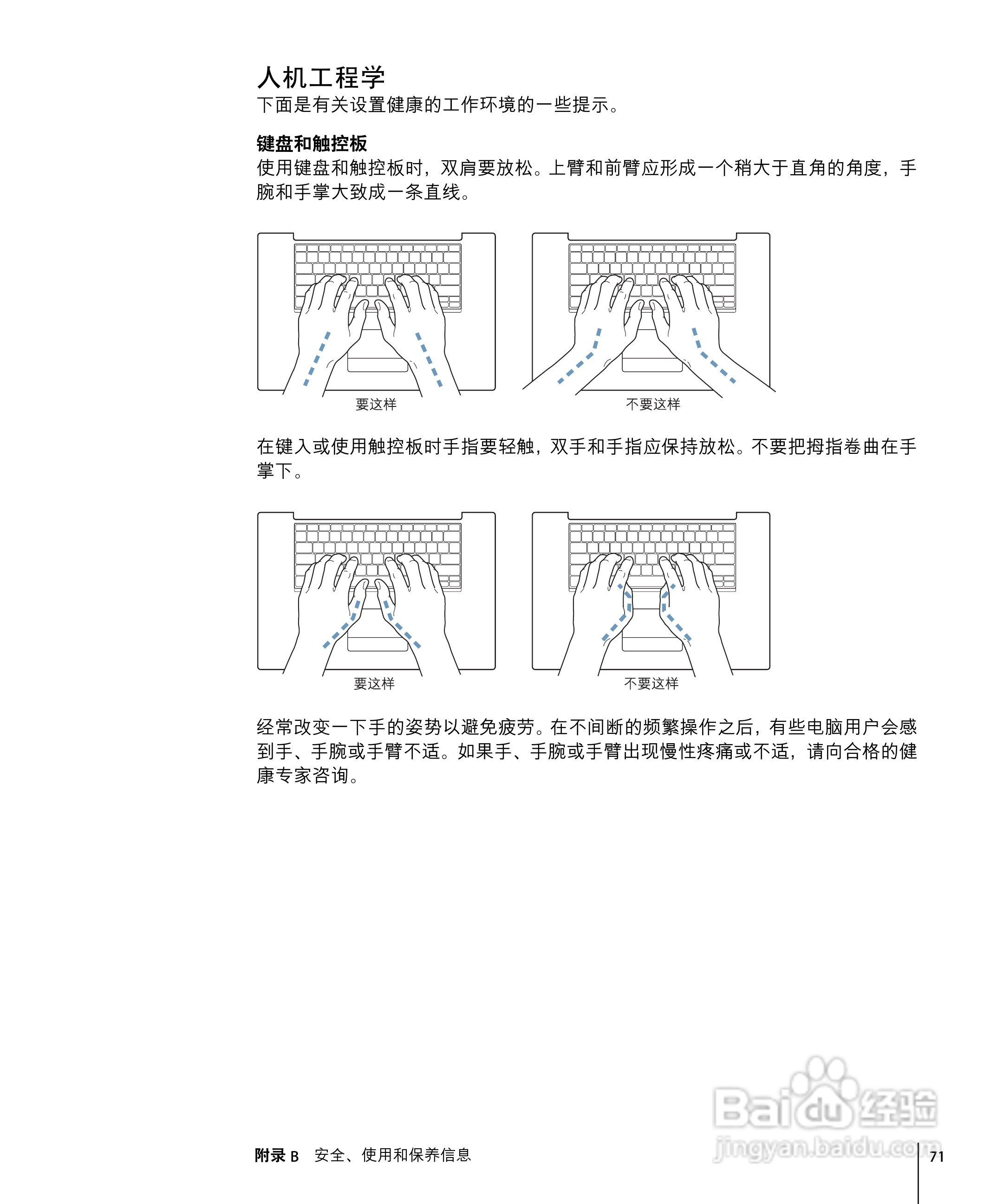 苹果Powerbook G4 17英寸笔记本使用说明书:[8]