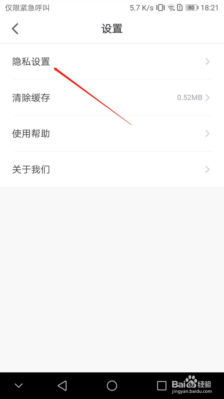 少年得到如何关闭系统个性化推荐