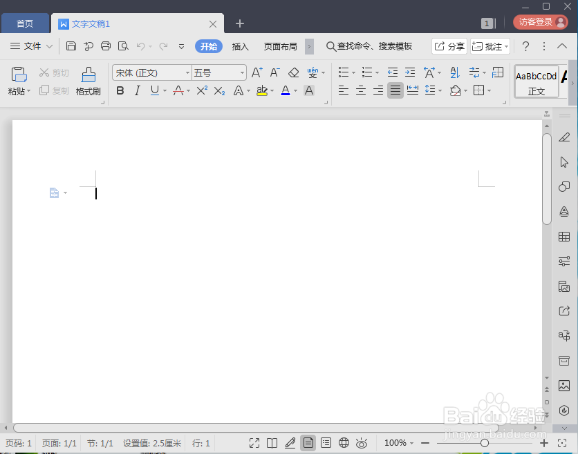 怎样在wps中创建带阴影的缺角矩形
