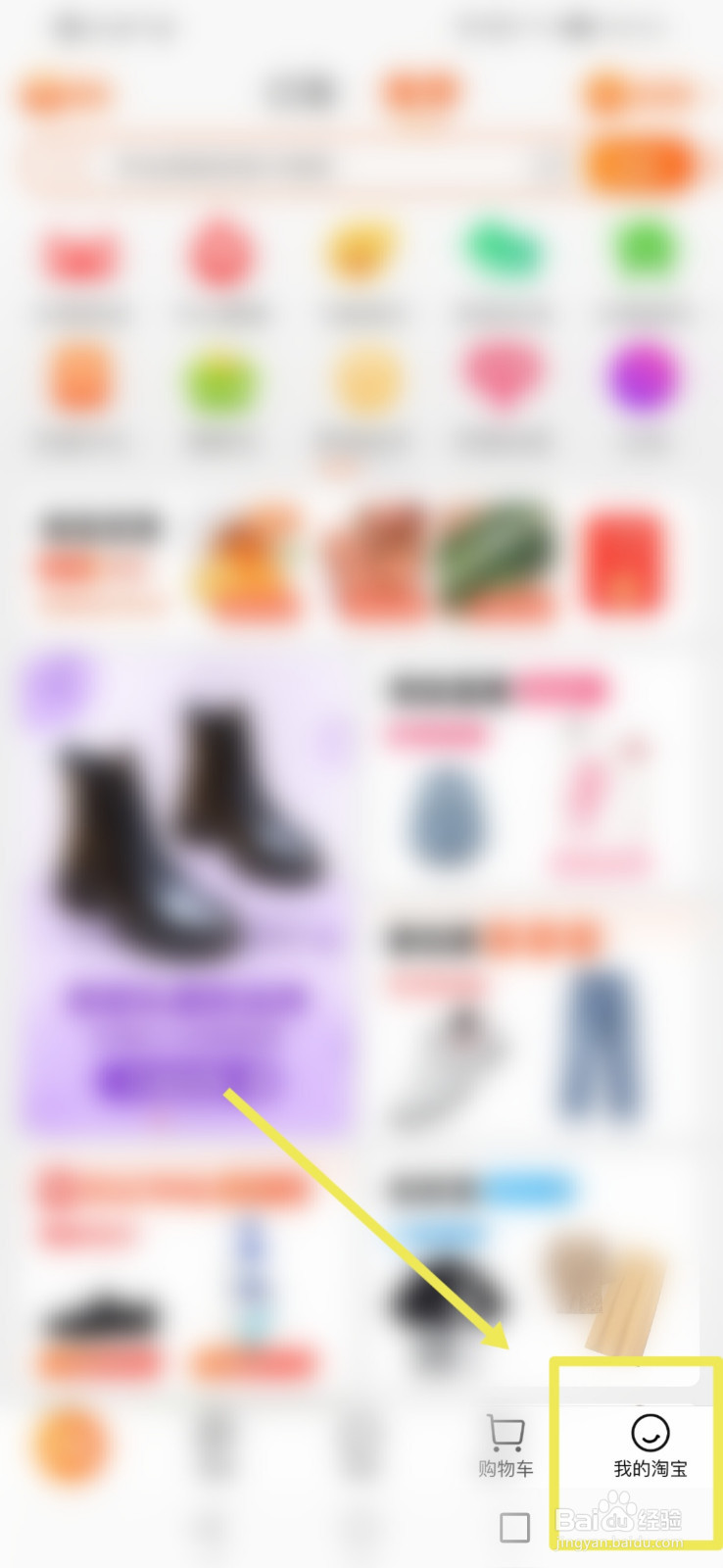 淘宝如何打开截屏后出现分享窗口功能？