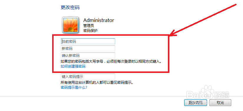 如何提高系统的安全性?
