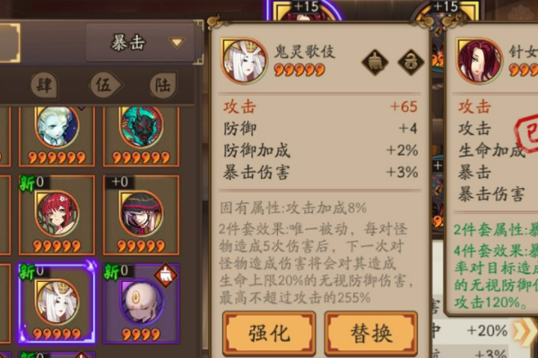2021《阴阳师》鬼灵歌姬阵容是怎么样的