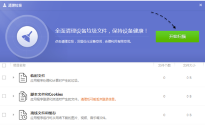 苹果5s怎么清理垃圾和缓存