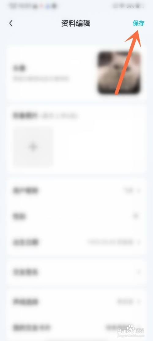 cu语音APP设置自己的声线的方法