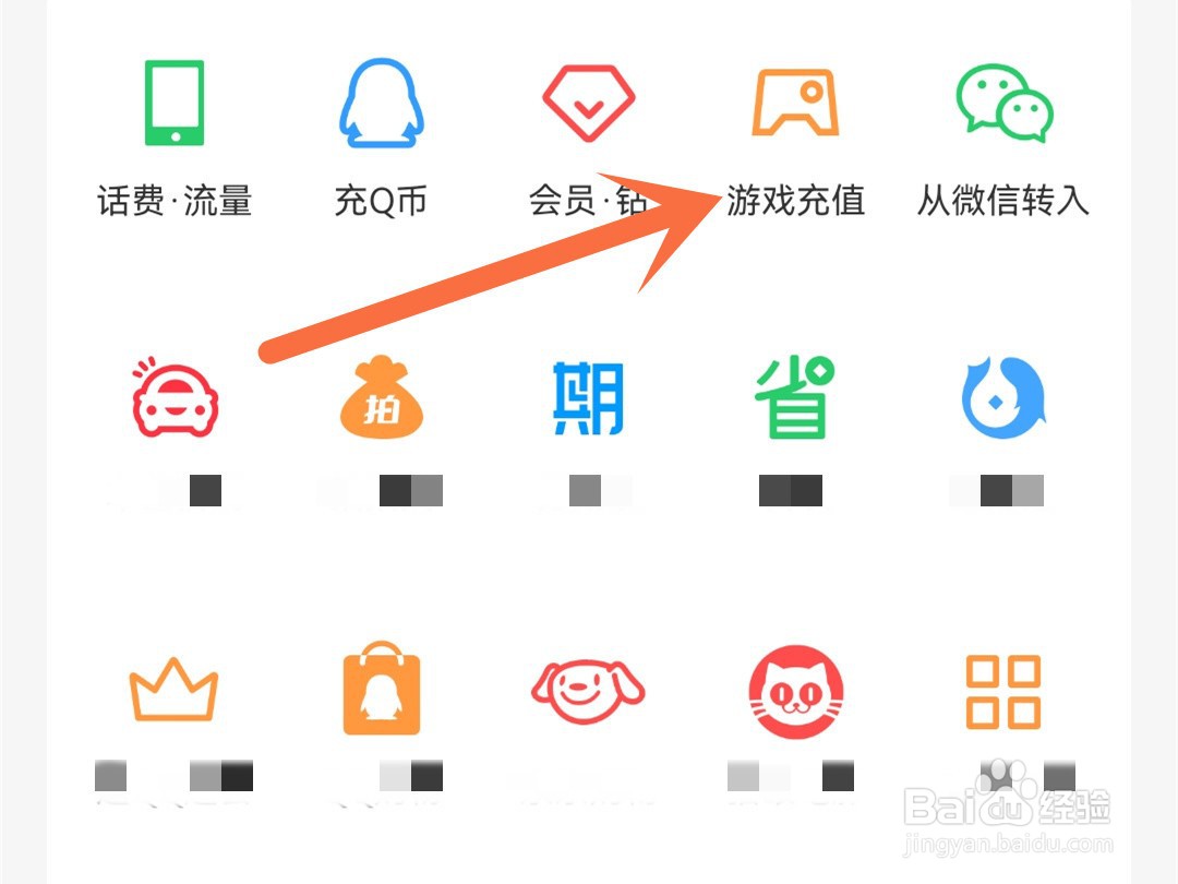 在qq里怎么买皮肤