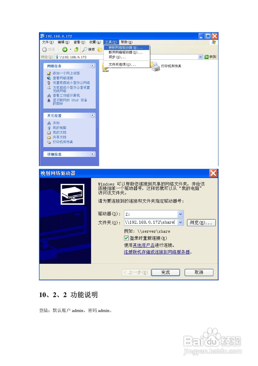 方正高清播放机G200型使用说明书:[6]