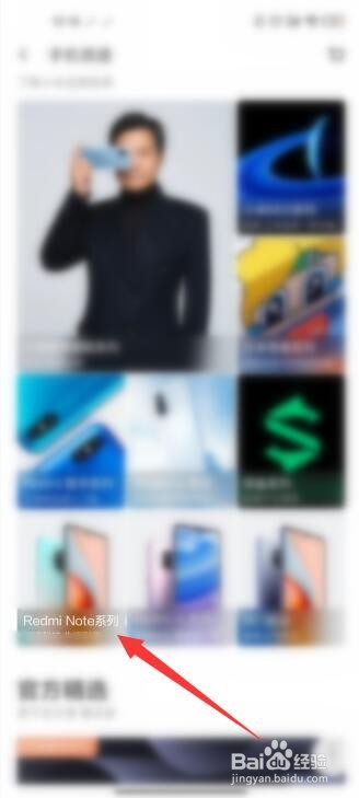 如何查看小米note9手机是否有nfc功能