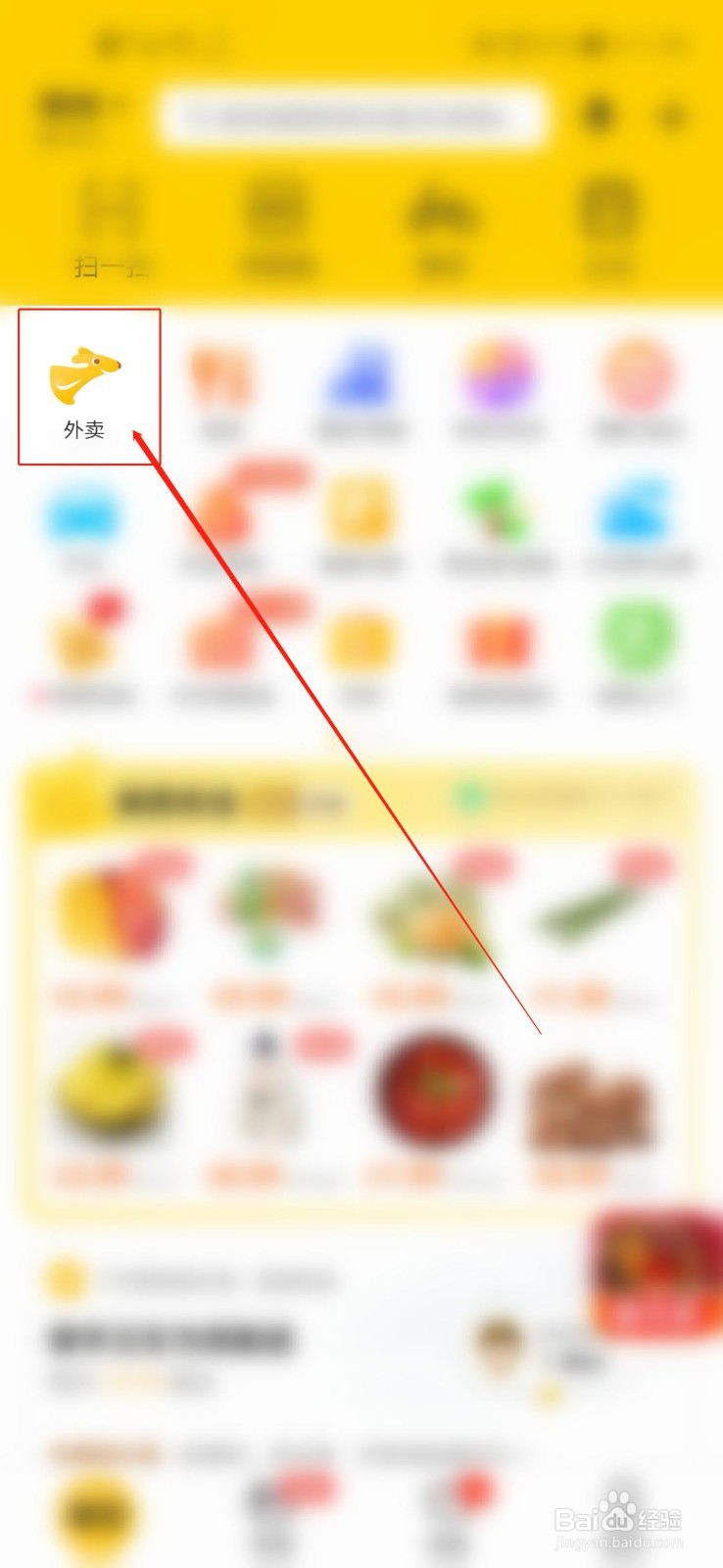 美团外卖如何联系骑手？