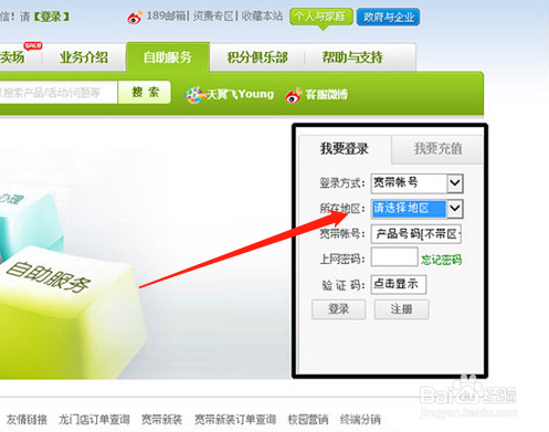 宽带账号密码忘记了怎么办？