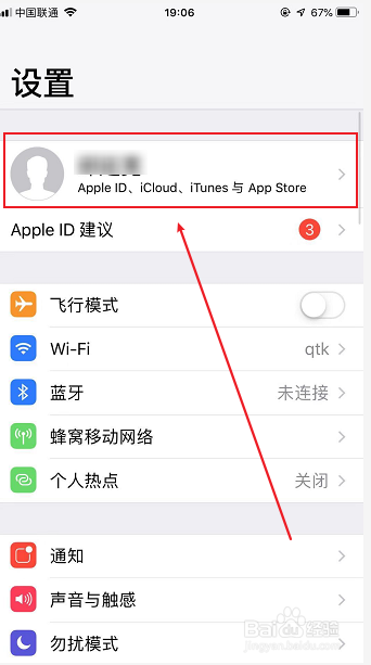 苹果手机怎么备份上传照片到iCloud